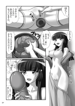 Page 7 of HimeRaGiShi