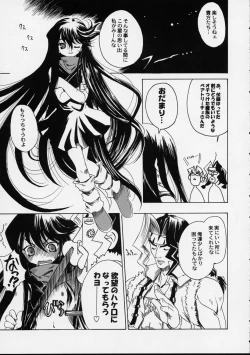 Page 16 of DW5 WILDGUNNERS