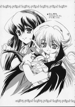 Page 22 of DW5 WILDGUNNERS