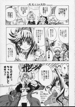 Page 4 of DW5 WILDGUNNERS