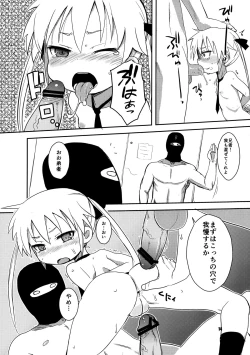 Page 14 of Fuck Me Baby