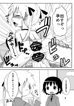 Page 16 of Fuck Me Baby