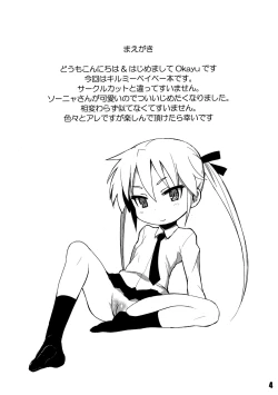 Page 4 of Fuck Me Baby