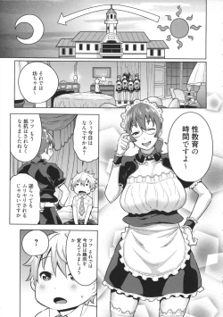 Page 72 of Maid x4