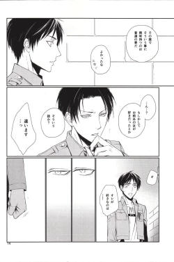 Page 12 of Nothing to lose