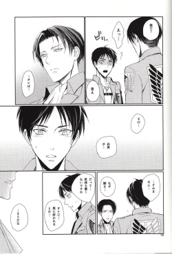 Page 13 of Nothing to lose