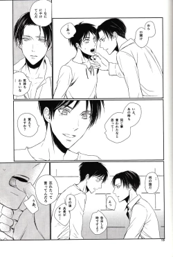 Page 17 of Nothing to lose