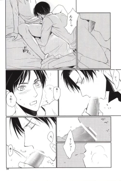 Page 20 of Nothing to lose