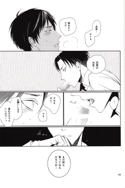 Page 21 of Nothing to lose