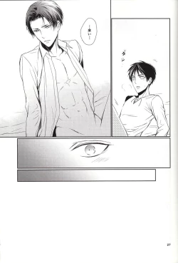 Page 25 of Nothing to lose