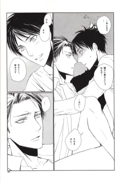 Page 30 of Nothing to lose