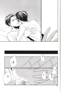 Page 31 of Nothing to lose