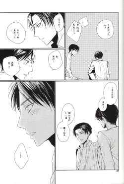 Page 35 of Nothing to lose