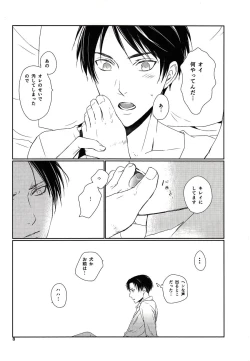 Page 6 of Nothing to lose