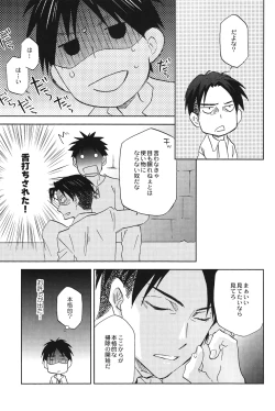 Page 11 of Tsubekobe Iwazuni Damatte Ore ni Shitagai Yagare.