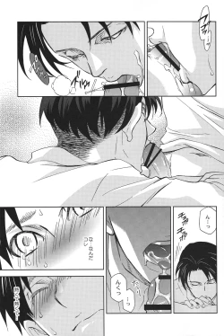 Page 15 of Tsubekobe Iwazuni Damatte Ore ni Shitagai Yagare.