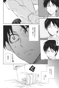 Page 4 of Tsubekobe Iwazuni Damatte Ore ni Shitagai Yagare.