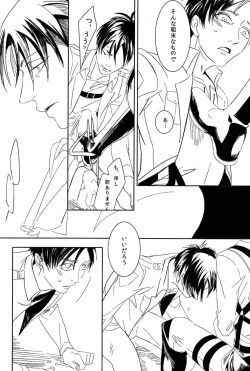 Page 5 of Kono buta yarou ga