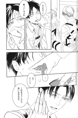 Page 8 of Kono buta yarou ga