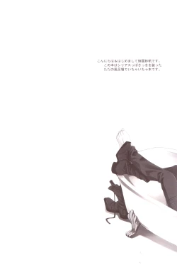 Page 3 of BOX - PINK POWER