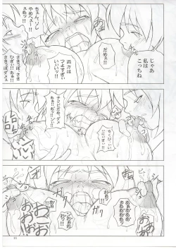 Page 10 of Rin-shi Nyunyu
