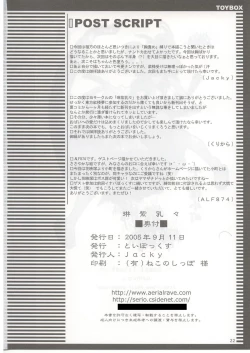 Page 21 of Rin-shi Nyunyu