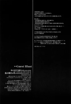 Page 25 of After School Secret