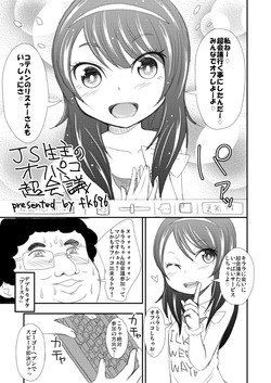 Download オフパコ漫画できたよー