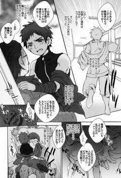 Page 9 of Sugoi Kin'nikuban"