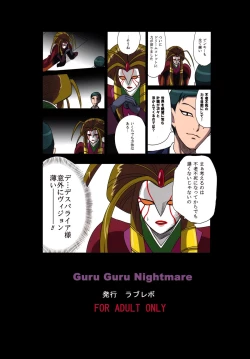 Page 26 of GuruGuru Nightmare