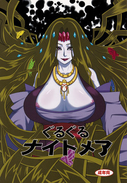 Download GuruGuru Nightmare