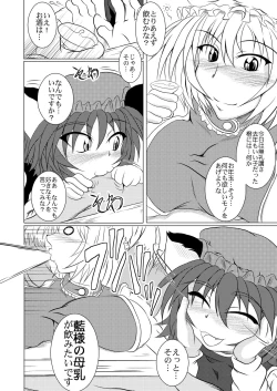 Page 3 of Ran-Chen