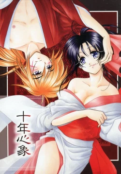 Page 1 of Juunen Shinshou Ten Years Fantasy Shinji Yamaguchi 2004