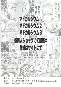 Page 21 of Chie Channel