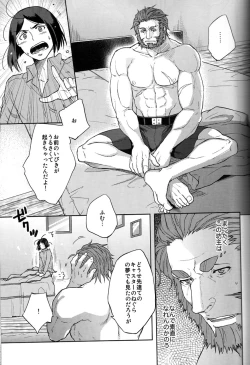 Page 14 of 魔術師はオケアノスの夢を見るか