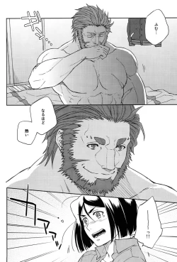 Page 21 of 魔術師はオケアノスの夢を見るか