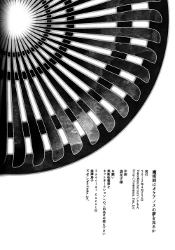 Page 41 of 魔術師はオケアノスの夢を見るか