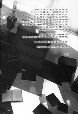 Page 6 of 魔術師はオケアノスの夢を見るか