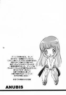 Page 11 of Hige to Boin