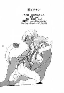 Page 29 of Hige to Boin