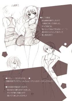 Page 134 of Chihaya//Style