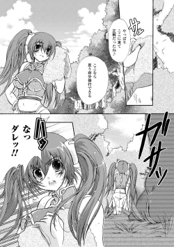 Page 144 of Chihaya//Style