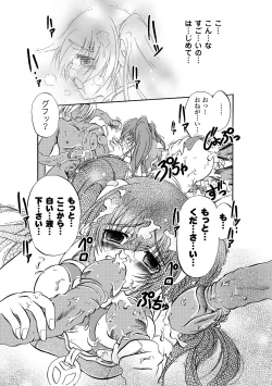 Page 154 of Chihaya//Style