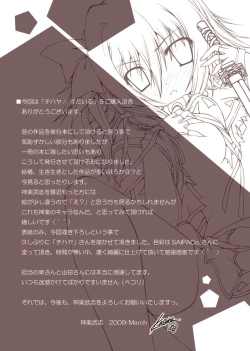 Page 162 of Chihaya//Style