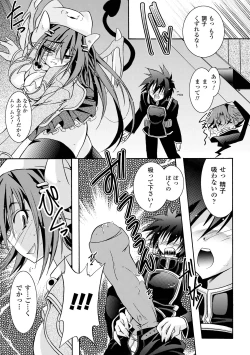 Page 65 of Chihaya//Style