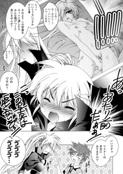 Page 81 of Chihaya//Style