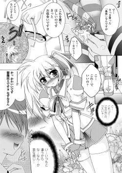 Page 86 of Chihaya//Style