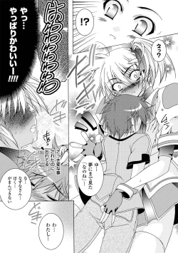 Page 87 of Chihaya//Style