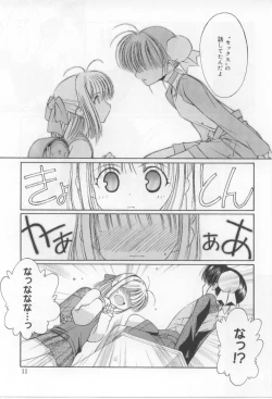 Page 11 of After School