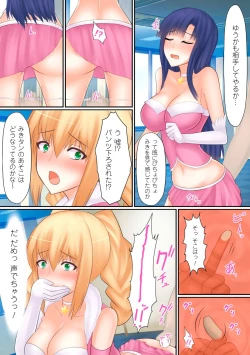 Page 31 of Top Idol Nozoki Houdai Boku ha Toumei Ningen